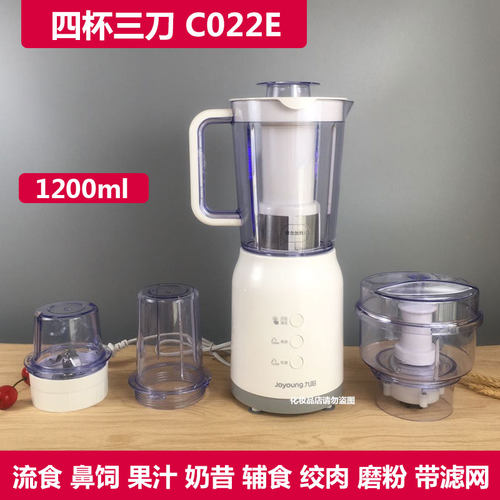 九阳料理机多功能家用小型榨汁搅拌绞肉搅碎辅食机JYL-C022E/020E