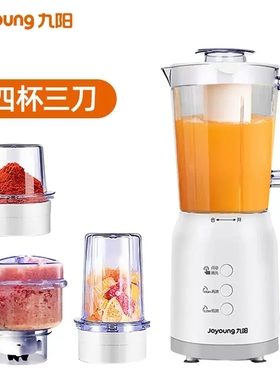 九阳料理机多功能家用小型榨汁搅拌绞肉搅碎辅食机JYL-C022E/020E