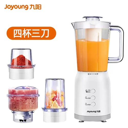 九阳料理机多功能家用小型榨汁搅拌绞肉搅碎辅食机JYL-C022E/020E