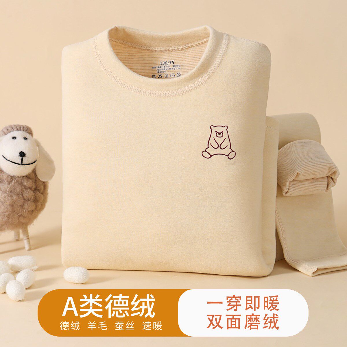 德绒儿童保暖内衣套装男童女童加绒厚秋衣秋裤小孩大童宝宝秋冬季