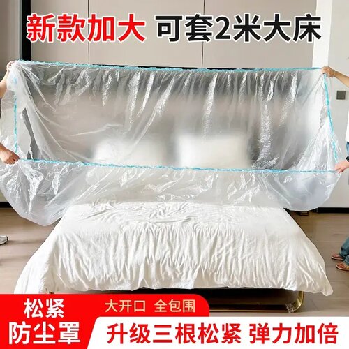 9.9元3个一次性全盖防尘防水罩