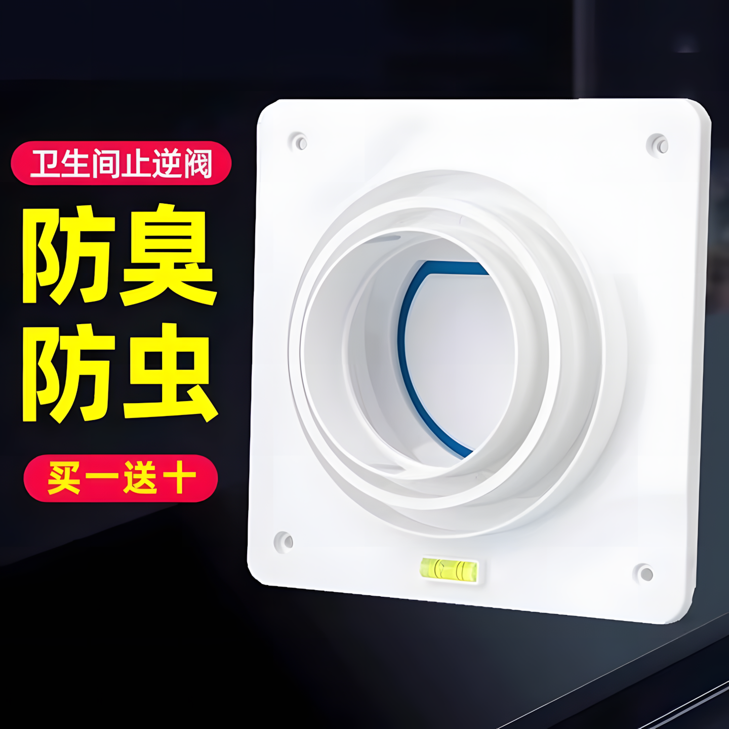 潜水艇止逆阀卫生间止回阀浴霸用