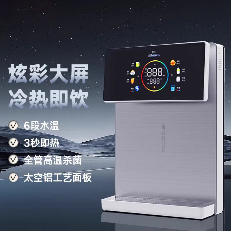 潜水艇管线机壁挂式反渗透净水器