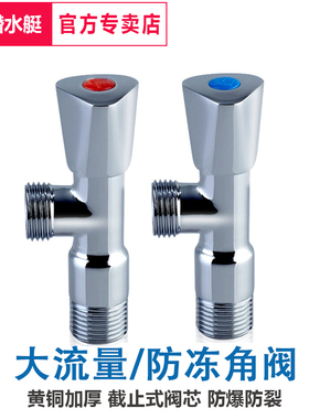 潜水艇大流量大通量户外室外防冻三角阀八字阀燃气热水器F701F702