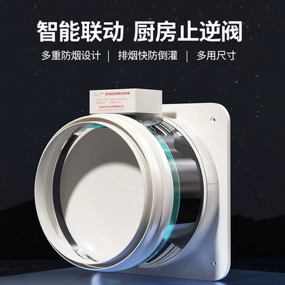 潜水艇电动止逆阀厨房油烟机