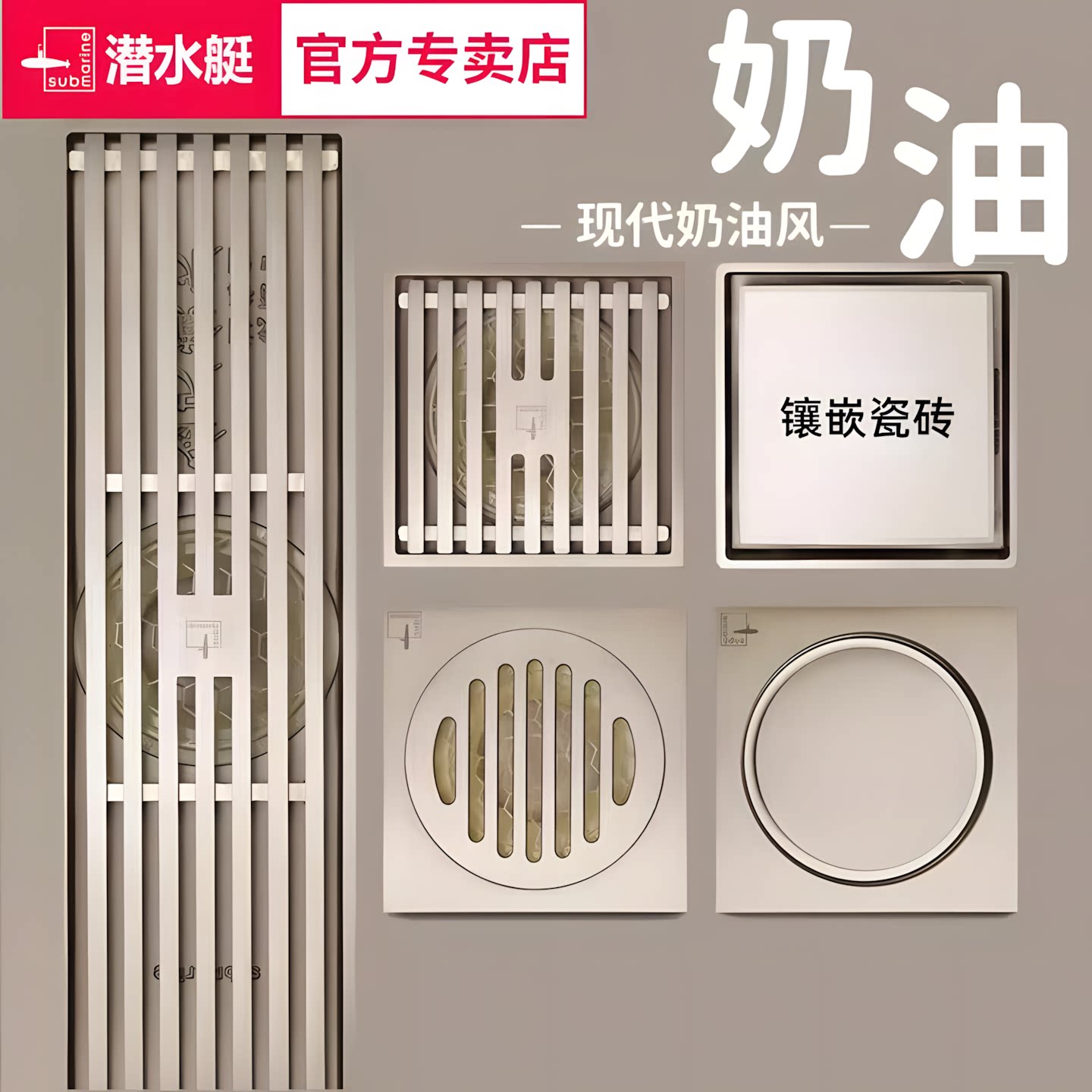 潜水艇奶油地漏全铜防臭地漏奶油色铜拉丝地漏卫生间地漏防臭防虫