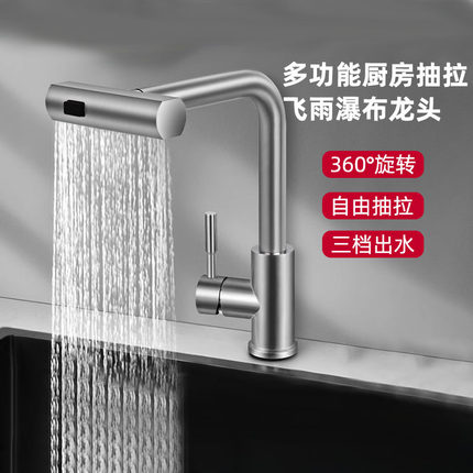 潜水艇厨房水龙头冷热抽拉瀑布式洗菜盆水槽洗碗池防溅304不锈钢