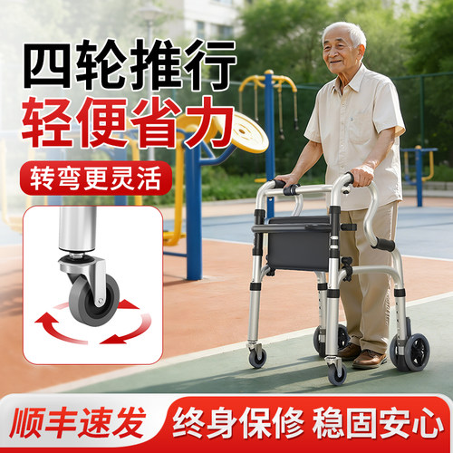 老人助行器辅助行走器手推车