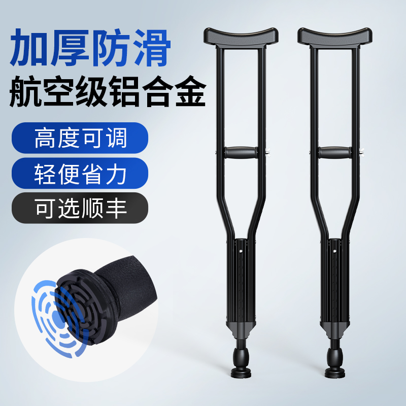 拐杖双拐骨折腋下拐扙防滑