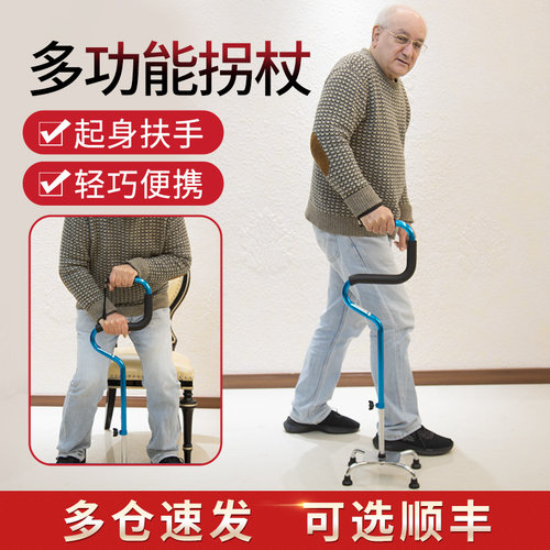 老年拐杖四脚轻便防滑伸缩多功能