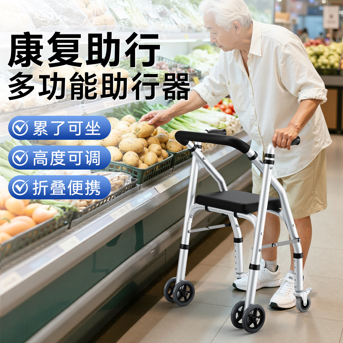 老人助行器行走助力器行动不便扶手拐杖助步器康复辅助椅子带轮
