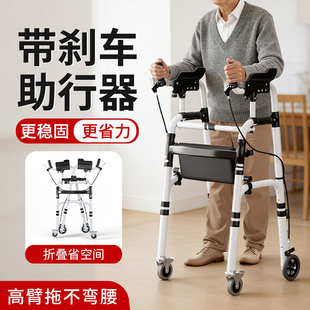 老年人辅助行走器病人手术后助行器脑梗康复训练器材防摔带手刹