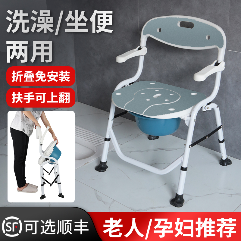 老人坐便椅家用可折叠