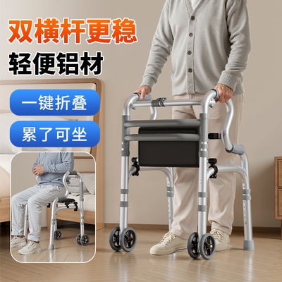 医用老人助力行走器四脚助行器