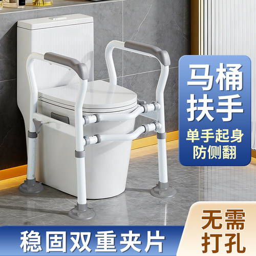 马桶扶手老人专用坐便辅助起身器