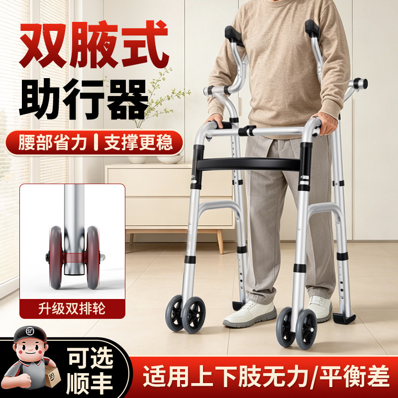 病人复健拐杖助步器老人腿无力助行器老年专用正品防摔站立支撑架