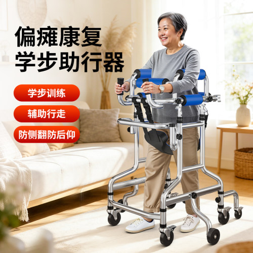 老人助行器学步车中风偏瘫