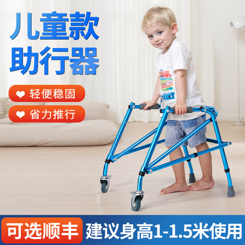 儿童助行器矮小老人助力行走器