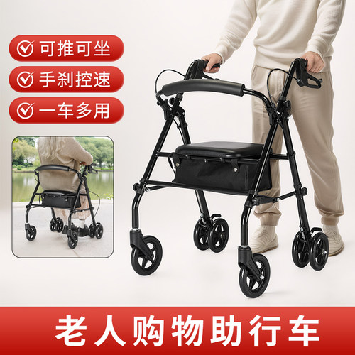 可推可坐  购物休闲多用