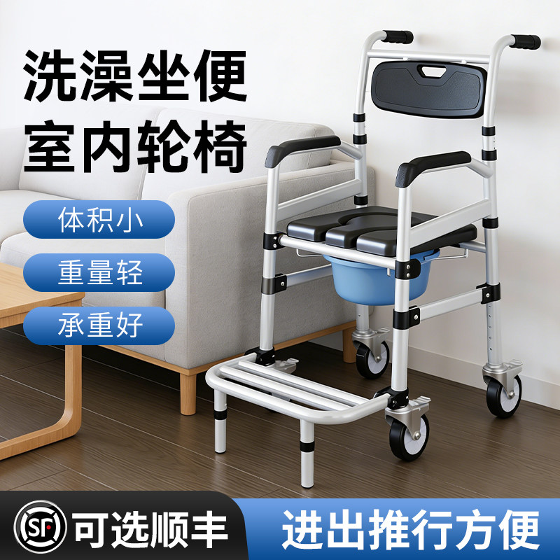 老人轮椅折叠轻便可洗澡坐便椅带坐便残疾人便携多功能轮椅