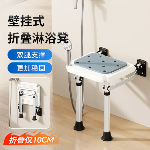 浴室折叠凳子壁挂式防滑洗澡凳