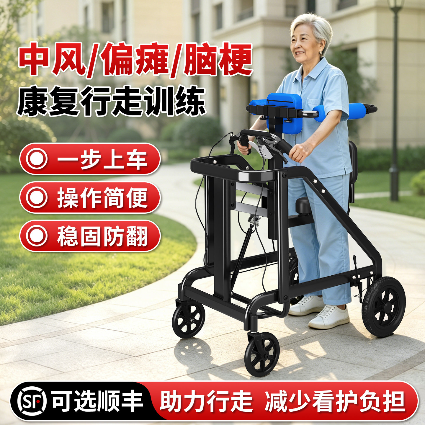 老人走路辅助行走器可坐手术后助行器脑梗偏瘫家用康复训练学步车