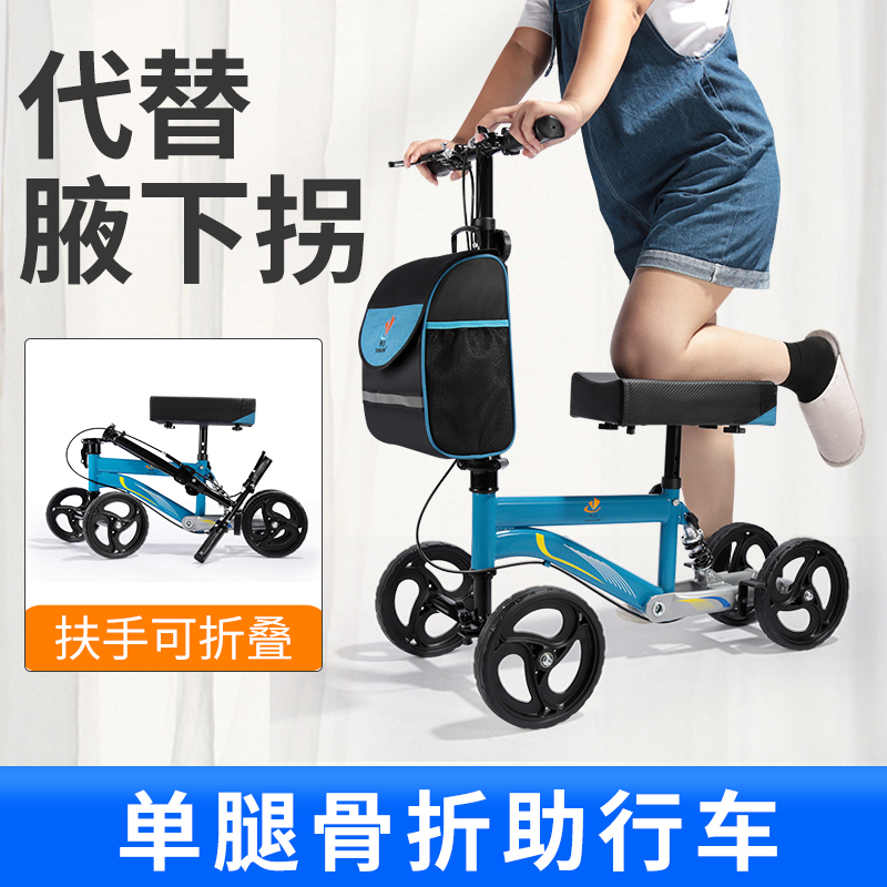 福仕得单腿助行器可选顺丰发货