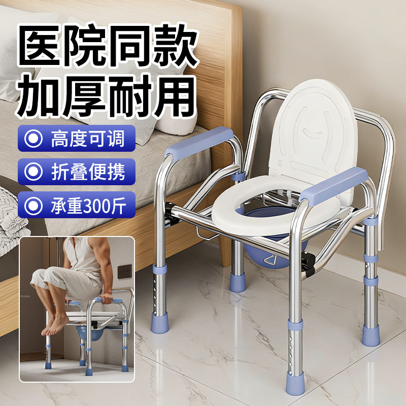 医用老年人马桶坐便椅农村用可折叠厕所凳子成人旱厕坐便器便盆