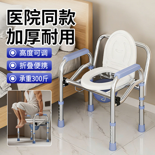 老年人马桶坐便椅可选顺丰发货