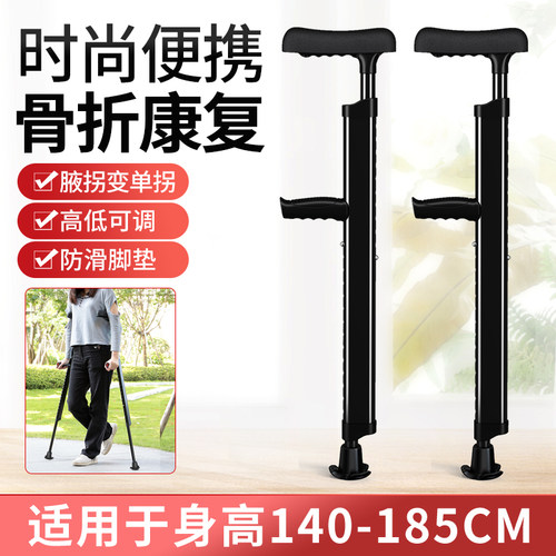 老人拐杖骨折腋下拐可顺丰发货