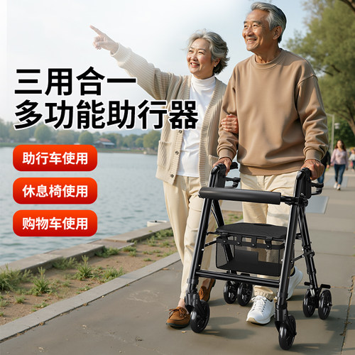 老人专用助行器手推车