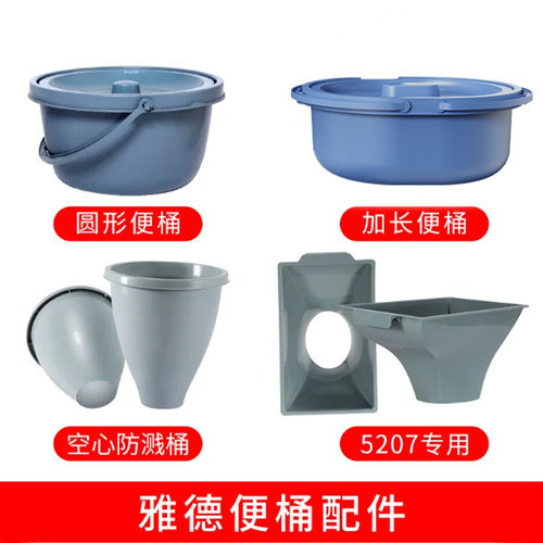 原装助行器坐便椅塑料便桶