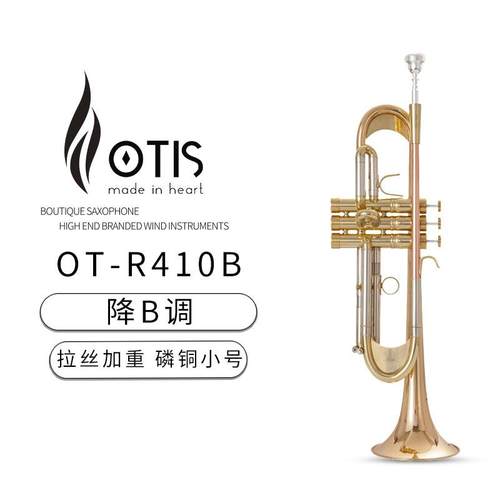 OTIS 加重型小号 OT-R410B