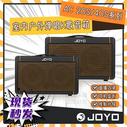 卓乐AC20S/40S户外路演室内直播内录吉他弹唱K歌充电蓝牙音响