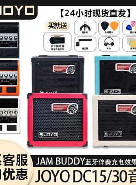 卓乐DC-15 DC30电吉他音箱JAM BUDDY锂电池效果器 家用 户外