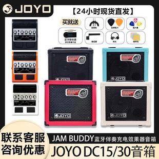 家用 卓乐DC BUDDY锂电池效果器 DC30电吉他音箱JAM 户外