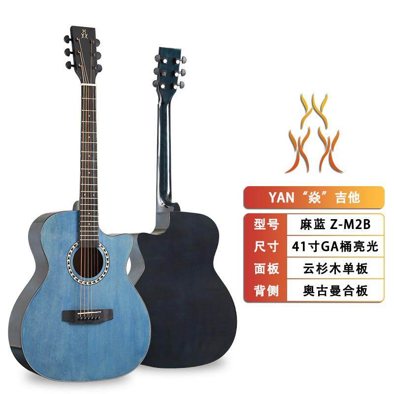 41寸GA桶云奥亮光面单 麻蓝 Z-M2B