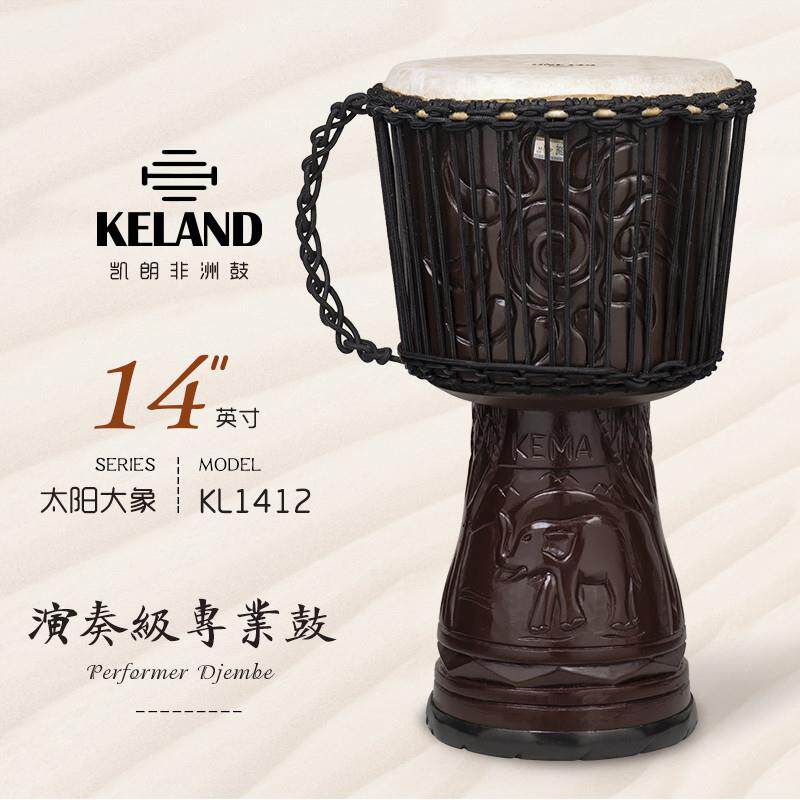 KELAND太阳大象 10寸/12寸/14寸 专业非洲手鼓