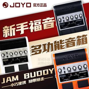卓乐JAM 便携吉他音箱效果器练习家用 BUDDY新手蓝牙充电式