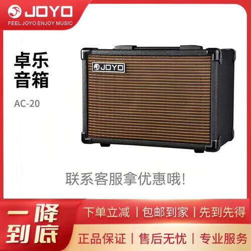 JOYO音箱可充电民谣木吉他AC40/AC20电吉他DC15/DC30活动室外演出