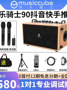 音乐骑士MA90PRO便携户外充电吹管萨克斯木吉他直播内录弹唱音箱