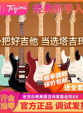 入门乐手101 塔吉玛电吉他TG510 530 T635专业级初学者TW55