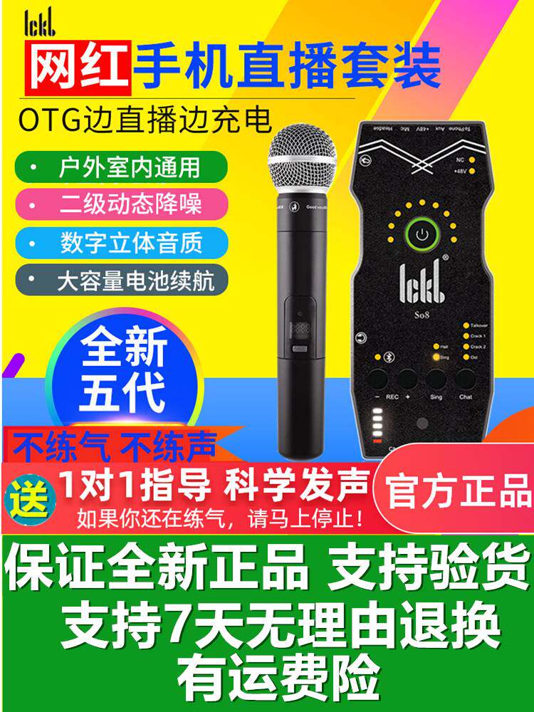 手机唱歌直播专用ickb ickb so8声卡五代ickbso8专业s08高端高级