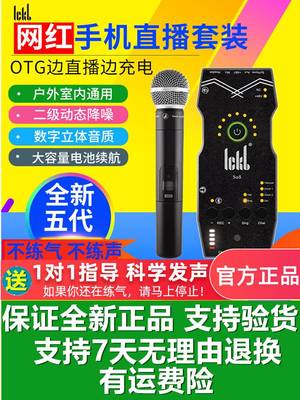 手机唱歌直播专用ickb ickb so8声卡五代ickbso8专业s08高端高级