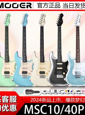 2024爆款魔耳电吉他摩尔MSC10-pro系列新手成人初学入门全套