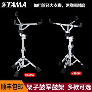 超级星架子鼓爵士鼓军鼓架子哑鼓架通用支架多款 可选