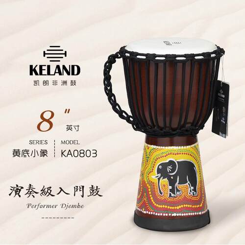 KELAND KA0803 黄底小象8寸专业非洲鼓 印尼鼓 手工彩画鼓