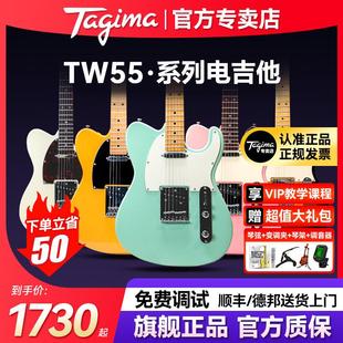 塔吉玛电吉他TW55儿童成人初学者专业套餐官方旗舰店TELE