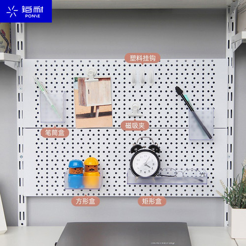 铂耐金属洞洞板置物架收纳挂钩