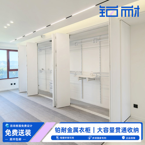 铂耐金属衣柜环保灵活衣帽间衣架